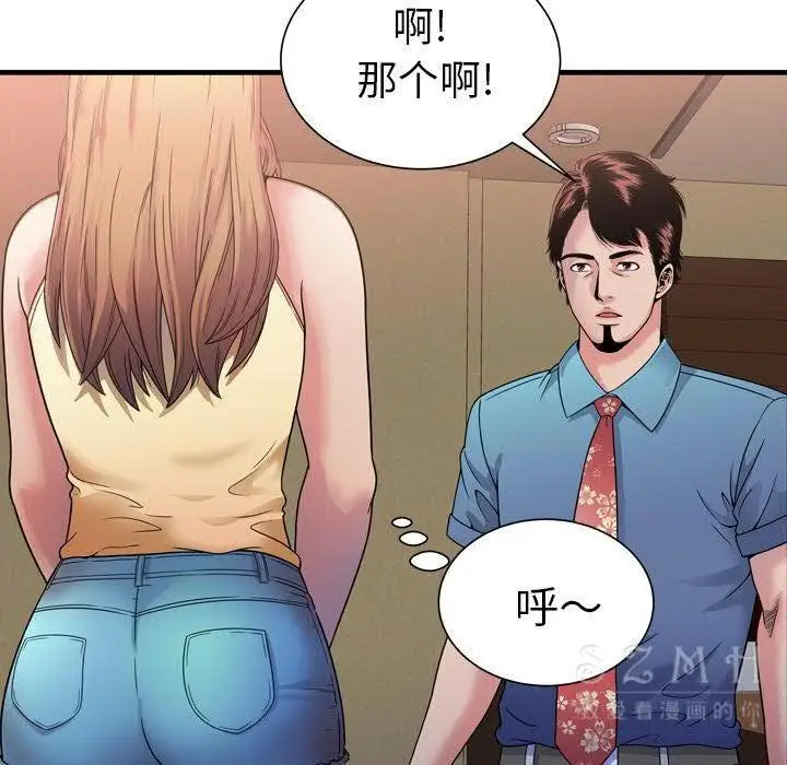 漫画《恋上朋友的爸爸》第44话第58张图