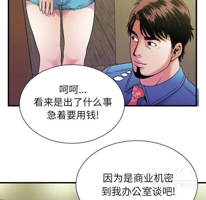 漫画《恋上朋友的爸爸》第44话第61张图