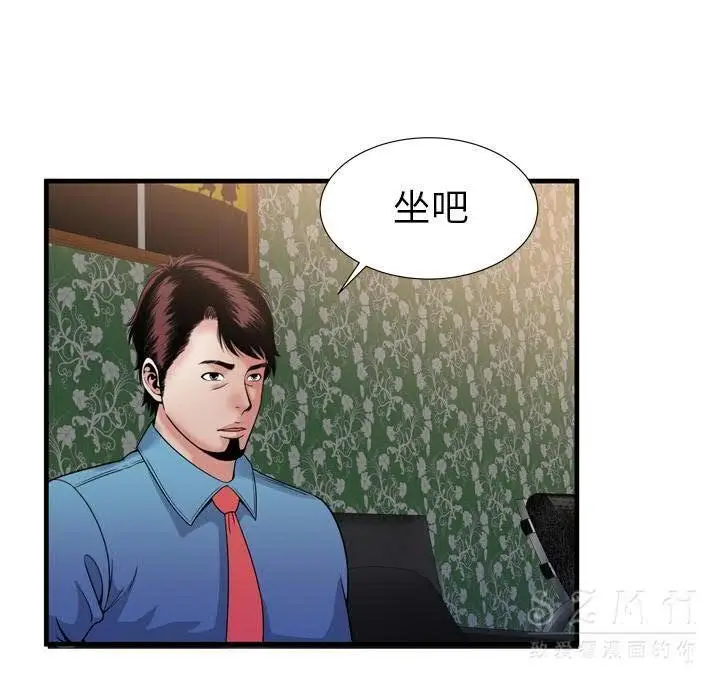 漫画《恋上朋友的爸爸》第44话第65张图