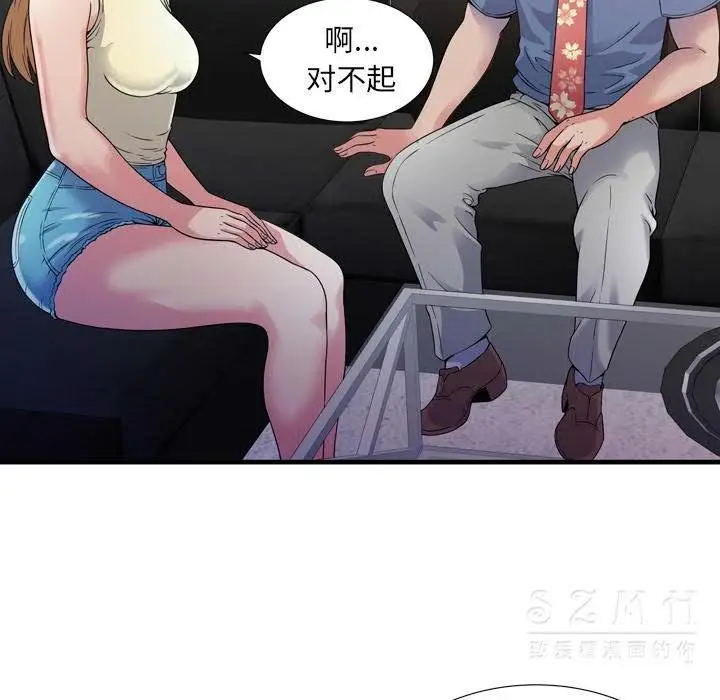 漫画《恋上朋友的爸爸》第44话第70张图