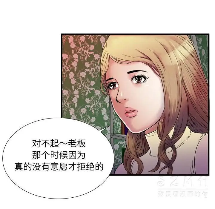 漫画《恋上朋友的爸爸》第44话第72张图