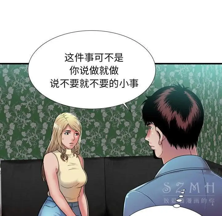 漫画《恋上朋友的爸爸》第44话第73张图
