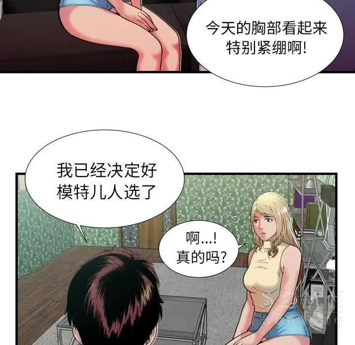 漫画《恋上朋友的爸爸》第44话第74张图