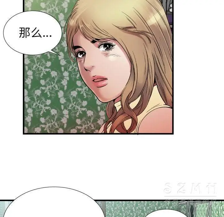 漫画《恋上朋友的爸爸》第44话第79张图