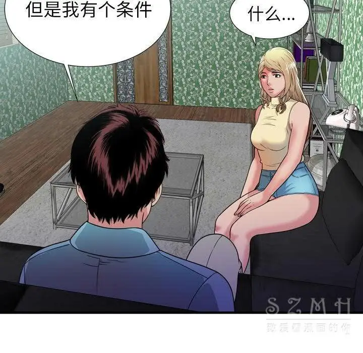 漫画《恋上朋友的爸爸》第44话第80张图