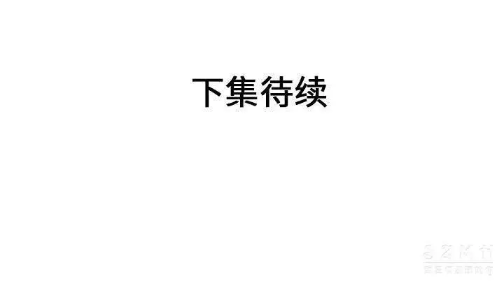 漫画《恋上朋友的爸爸》第44话第88张图