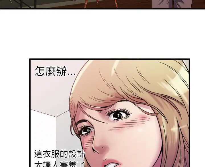 漫画《恋上朋友的爸爸》第45话第102张图