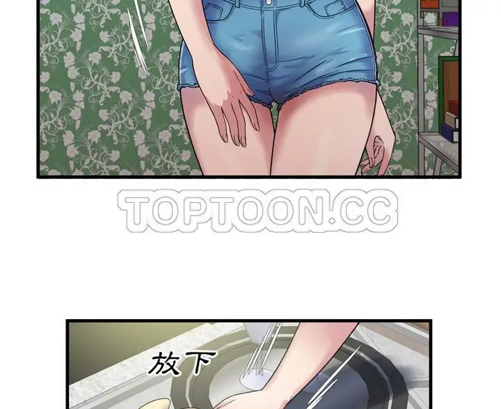漫画《恋上朋友的爸爸》第45话第13张图
