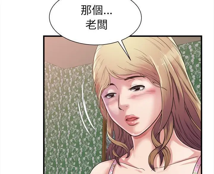 漫画《恋上朋友的爸爸》第45话第42张图