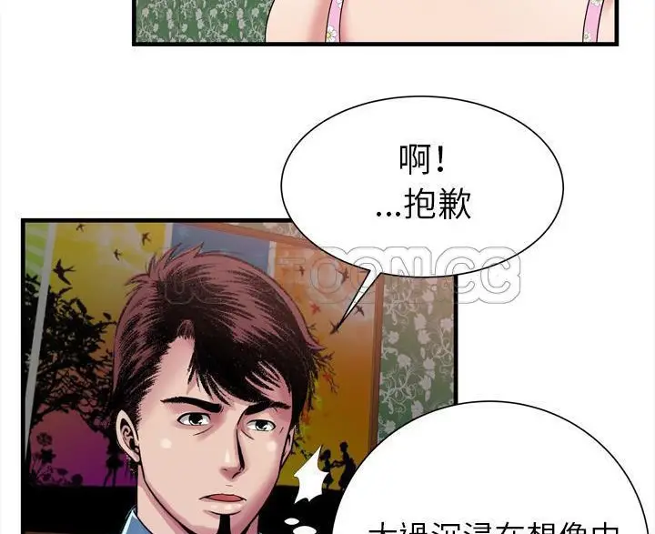 漫画《恋上朋友的爸爸》第45话第43张图