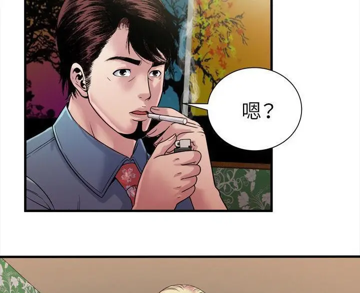 漫画《恋上朋友的爸爸》第45话第52张图