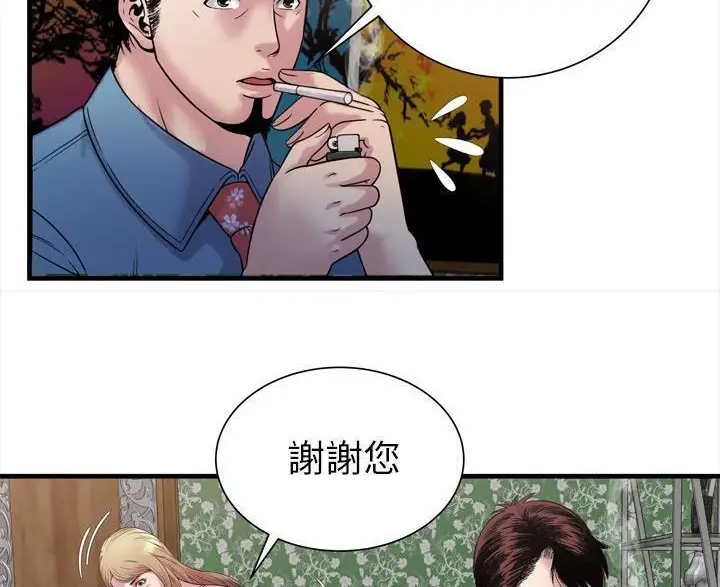 漫画《恋上朋友的爸爸》第45话第55张图
