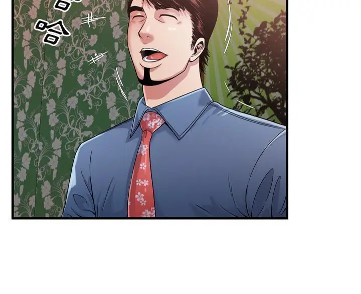 漫画《恋上朋友的爸爸》第45话第6张图