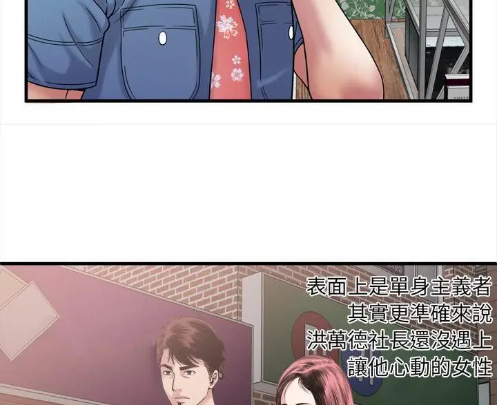 漫画《恋上朋友的爸爸》第45话第62张图