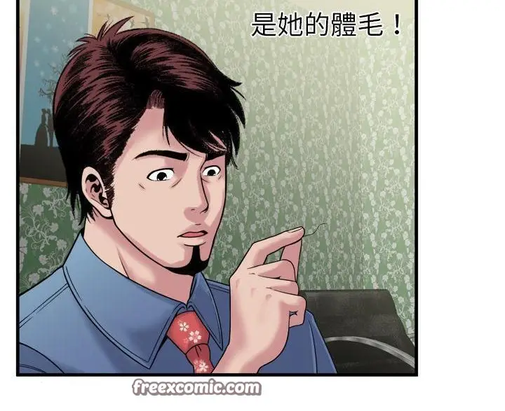 漫画《恋上朋友的爸爸》第45话第75张图