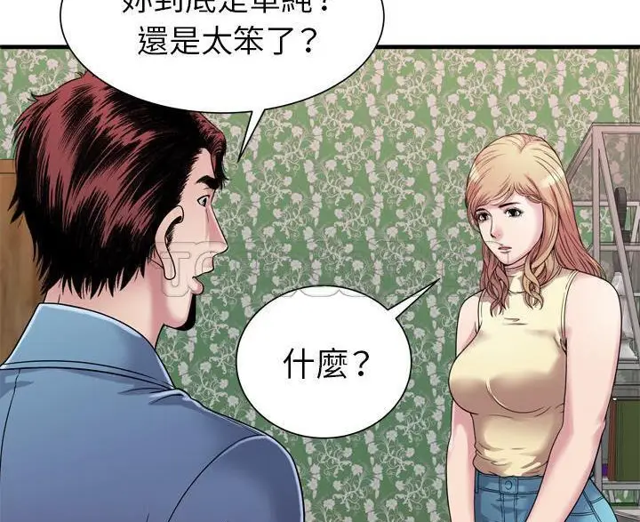 漫画《恋上朋友的爸爸》第45话第8张图