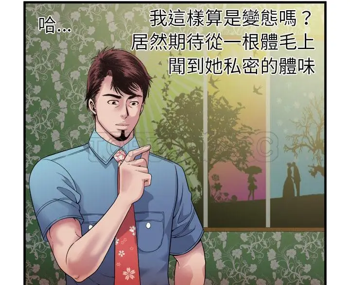 漫画《恋上朋友的爸爸》第45话第83张图