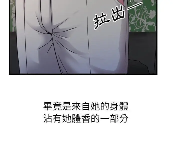 漫画《恋上朋友的爸爸》第45话第85张图