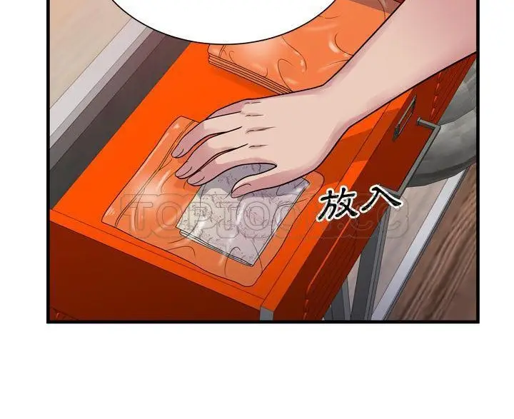 漫画《恋上朋友的爸爸》第45话第98张图