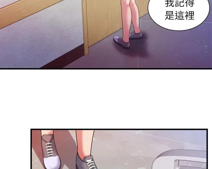 漫画《恋上朋友的爸爸》第46话第102张图
