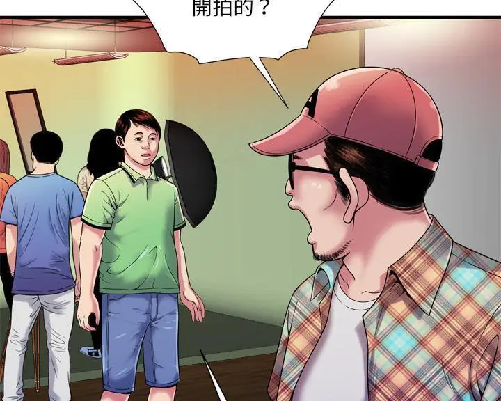 漫画《恋上朋友的爸爸》第46话第11张图