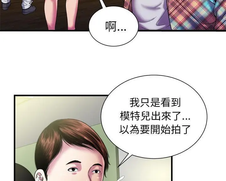 漫画《恋上朋友的爸爸》第46话第12张图