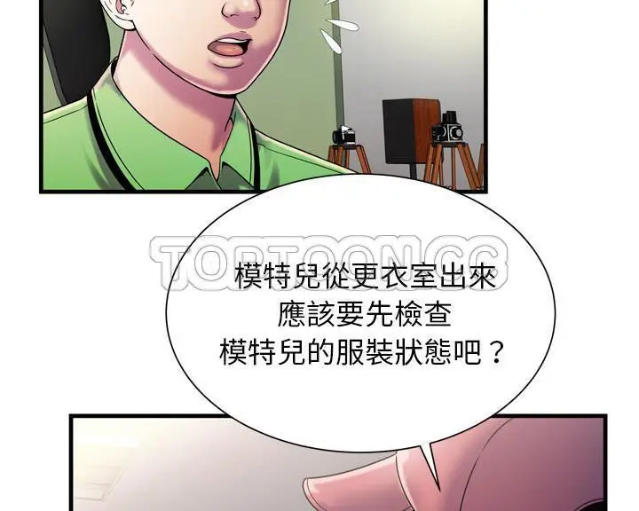 漫画《恋上朋友的爸爸》第46话第13张图