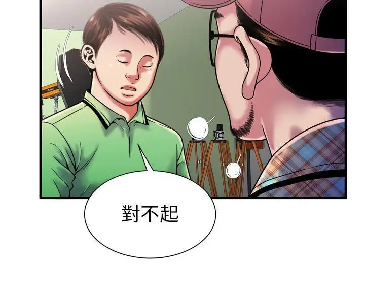 漫画《恋上朋友的爸爸》第46话第14张图