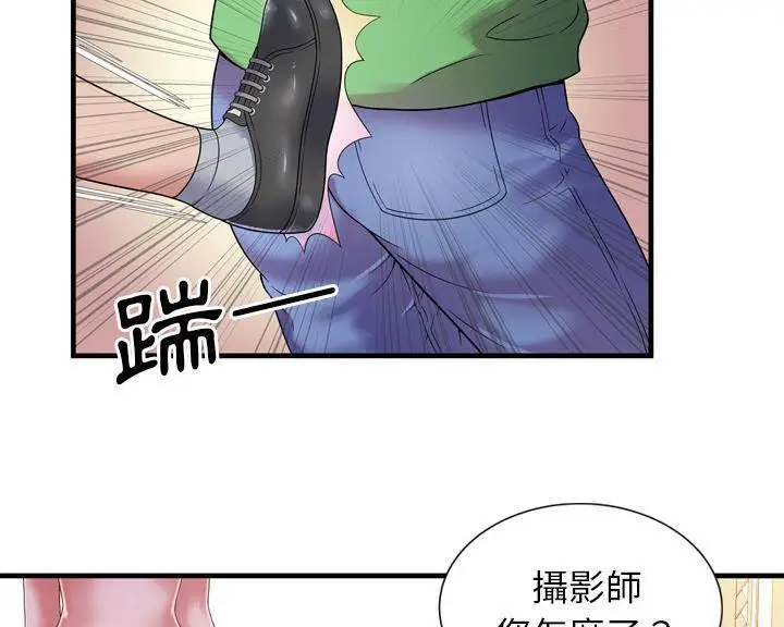 漫画《恋上朋友的爸爸》第46话第17张图