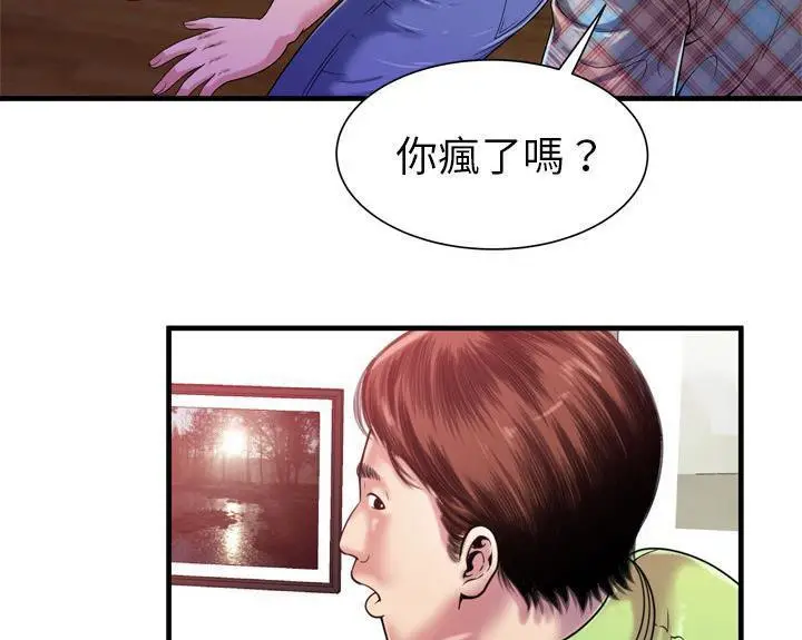 漫画《恋上朋友的爸爸》第46话第19张图