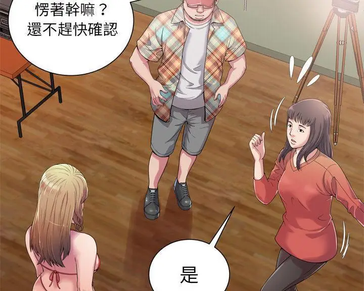 漫画《恋上朋友的爸爸》第46话第22张图