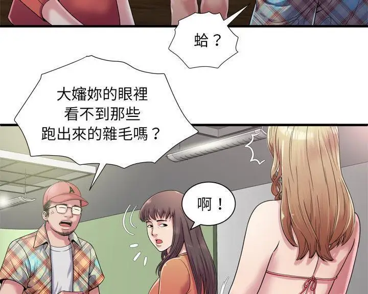 漫画《恋上朋友的爸爸》第46话第26张图