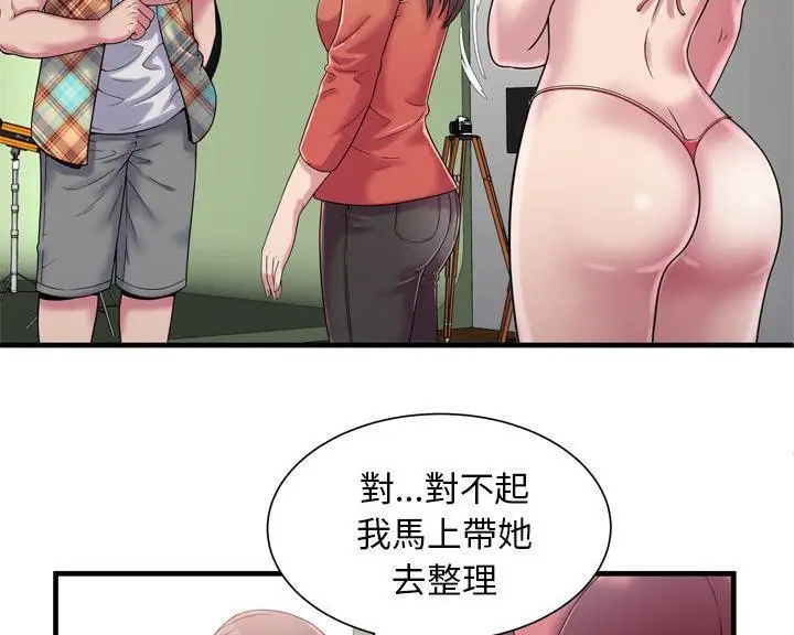 漫画《恋上朋友的爸爸》第46话第27张图