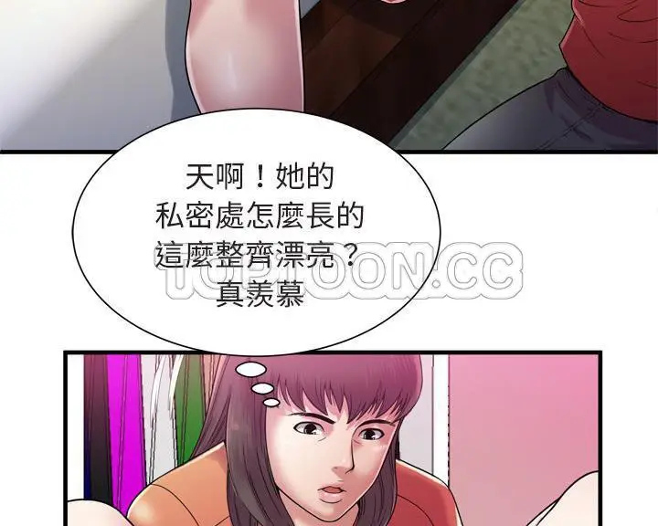 漫画《恋上朋友的爸爸》第46话第48张图