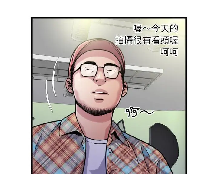 漫画《恋上朋友的爸爸》第46话第5张图