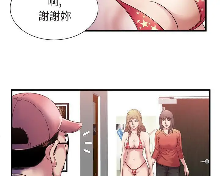漫画《恋上朋友的爸爸》第46话第52张图