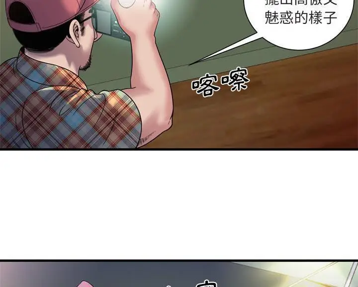 漫画《恋上朋友的爸爸》第46话第56张图