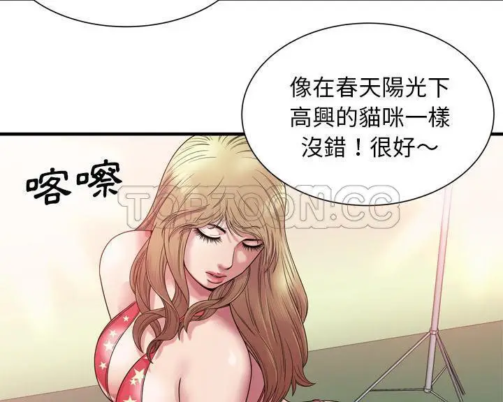 漫画《恋上朋友的爸爸》第46话第58张图
