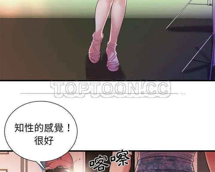 漫画《恋上朋友的爸爸》第46话第63张图