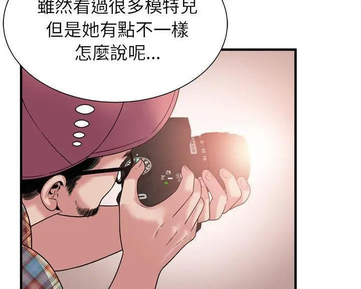漫画《恋上朋友的爸爸》第46话第65张图
