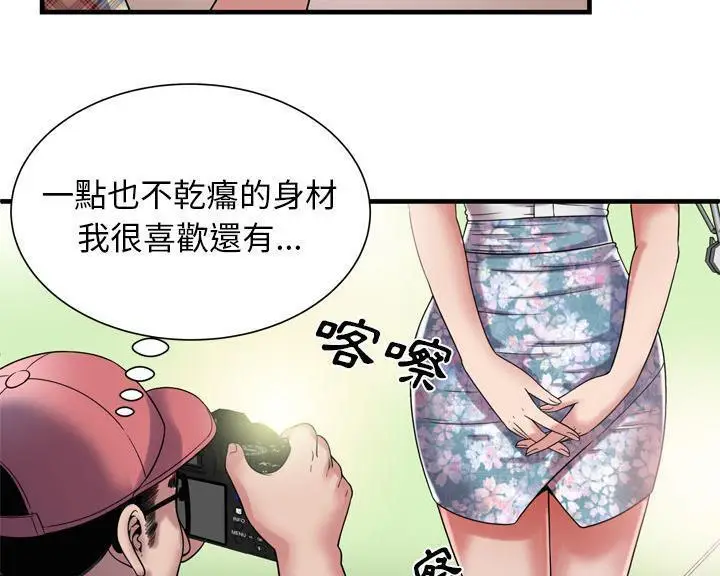 漫画《恋上朋友的爸爸》第46话第66张图