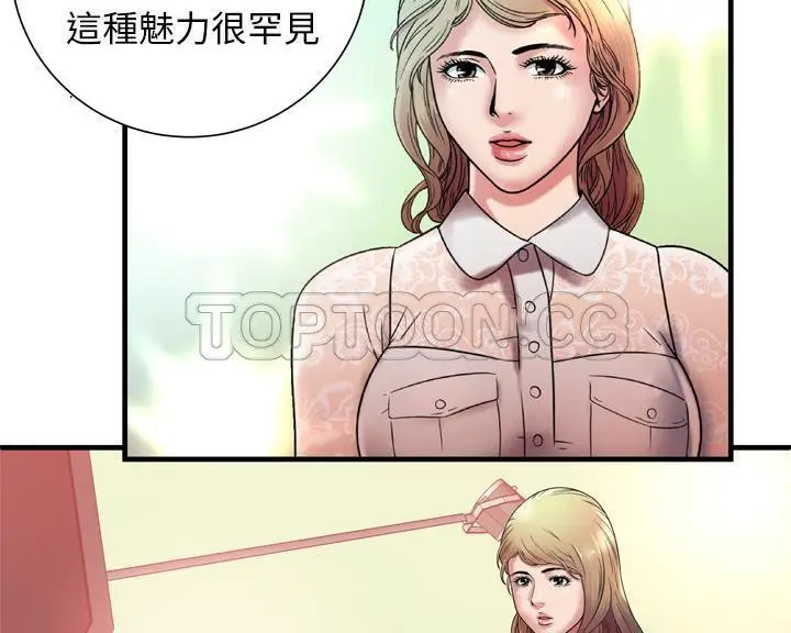 漫画《恋上朋友的爸爸》第46话第68张图