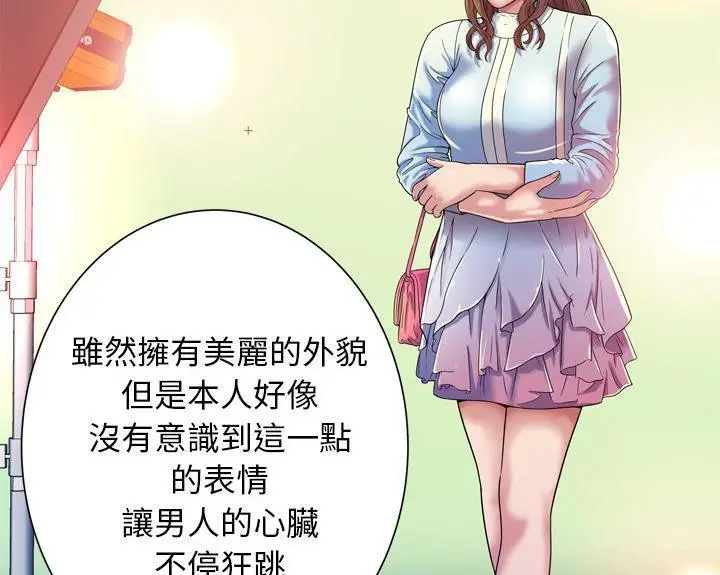 漫画《恋上朋友的爸爸》第46话第69张图