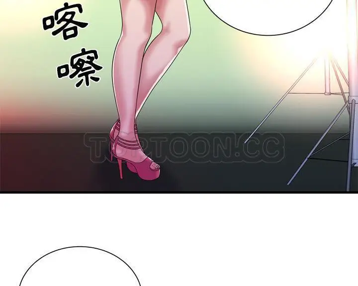 漫画《恋上朋友的爸爸》第46话第73张图