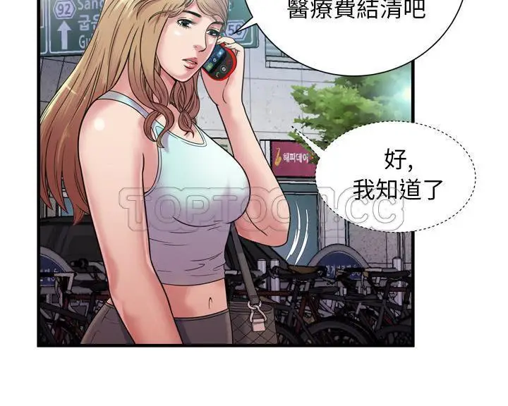 漫画《恋上朋友的爸爸》第46话第88张图