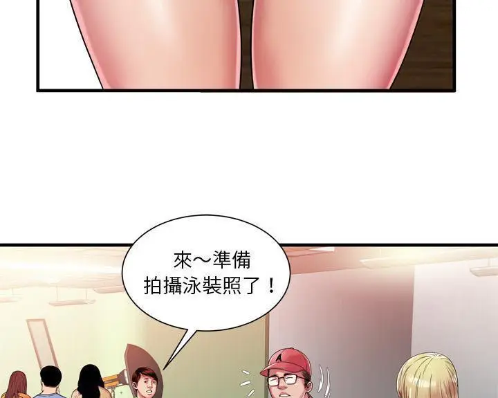 漫画《恋上朋友的爸爸》第46话第9张图