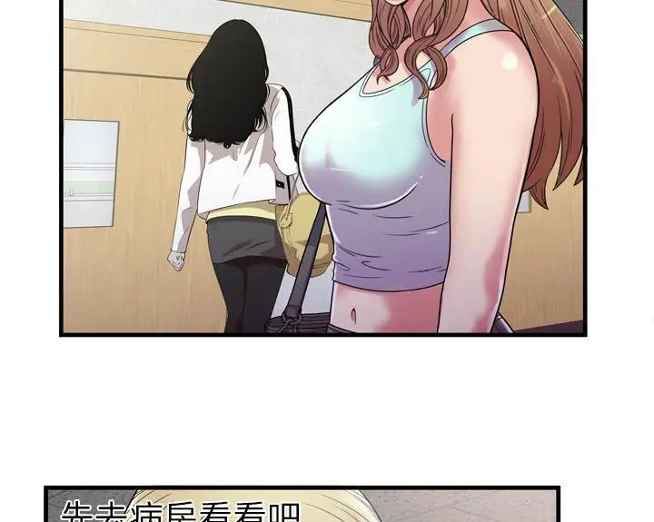 漫画《恋上朋友的爸爸》第46话第99张图