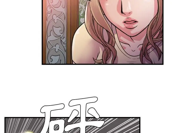 漫画《恋上朋友的爸爸》第47话第102张图