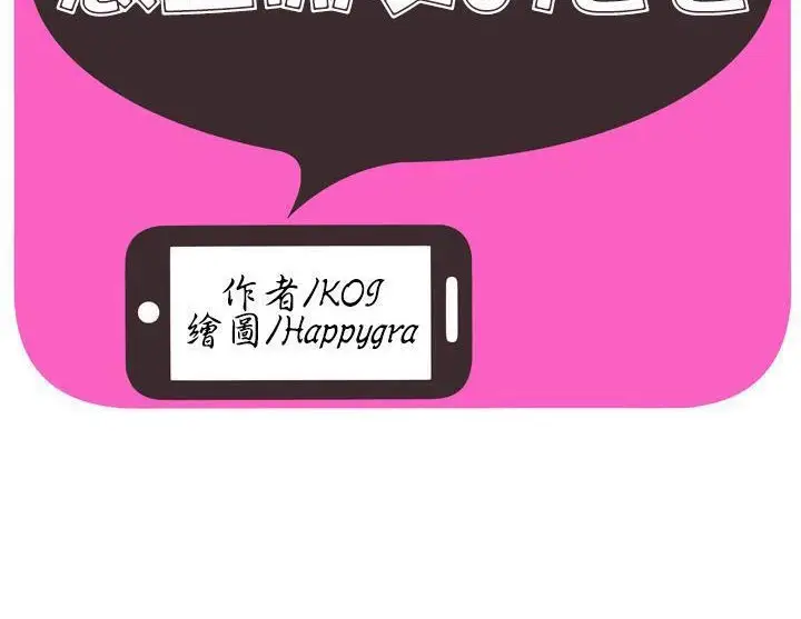 漫画《恋上朋友的爸爸》第47话第2张图