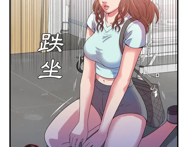漫画《恋上朋友的爸爸》第47话第20张图